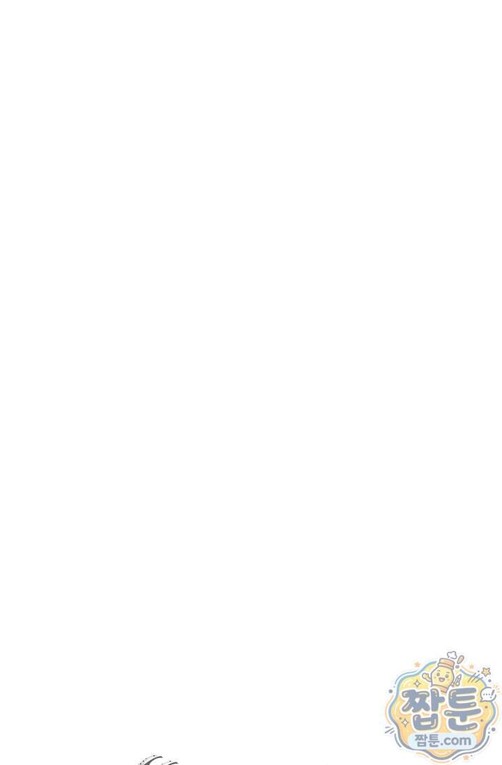 페이트 메이트 80화 31