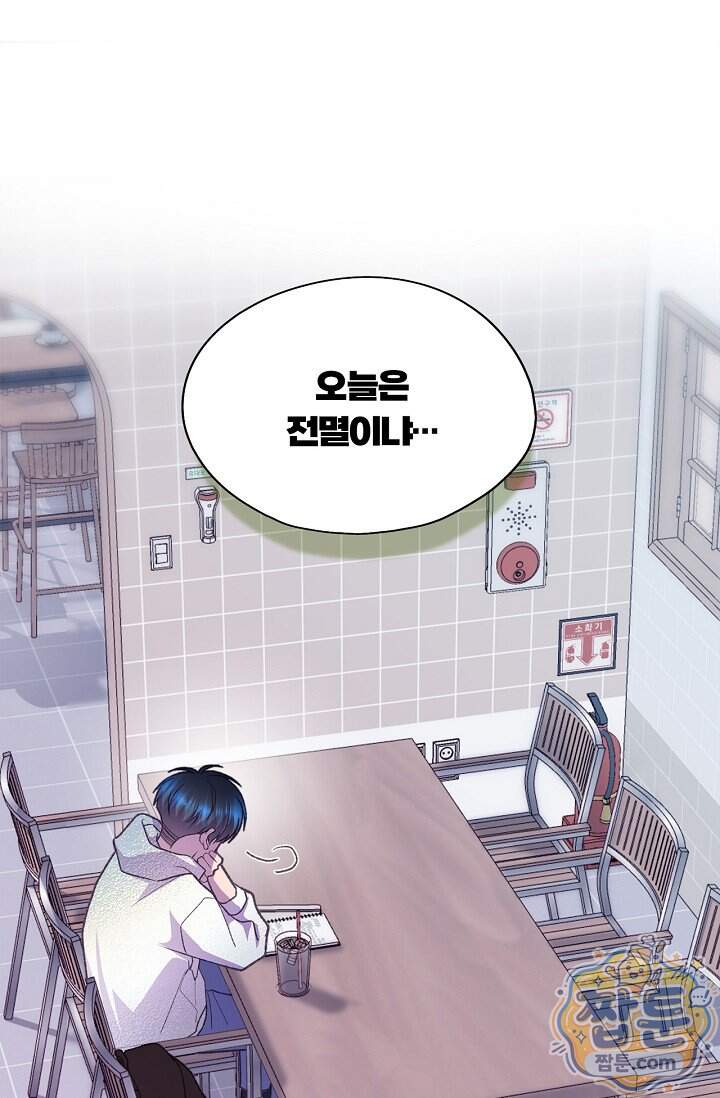 페이트 메이트 80화 42
