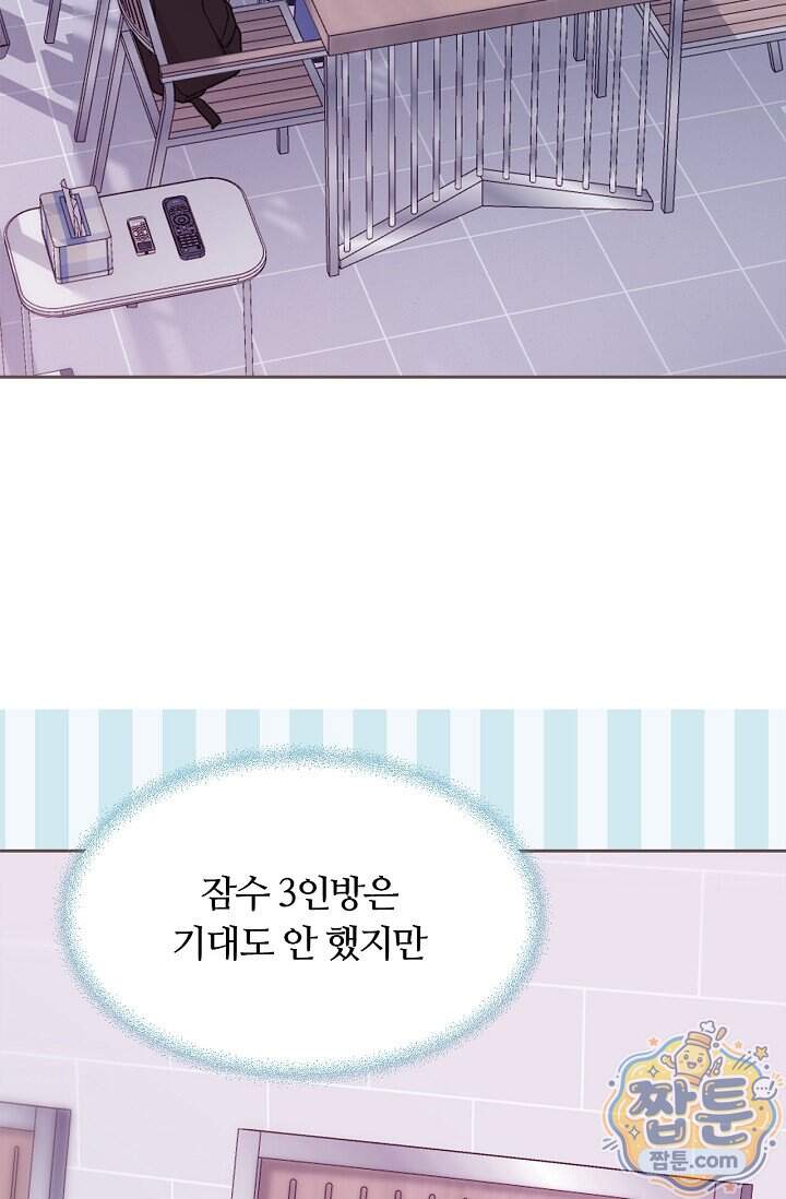 페이트 메이트 80화 43