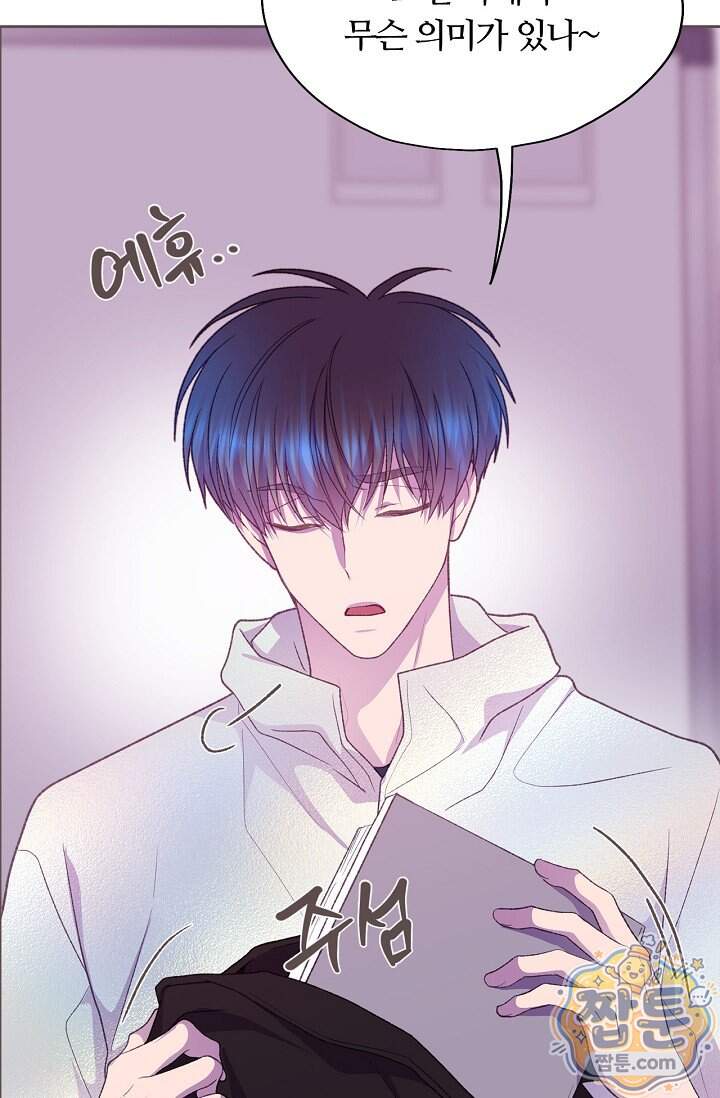 페이트 메이트 80화 45