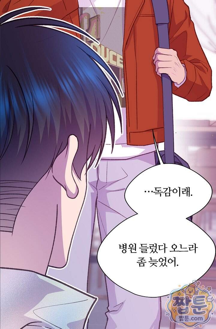 페이트 메이트 80화 50