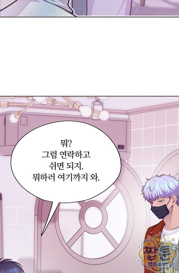 페이트 메이트 80화 51