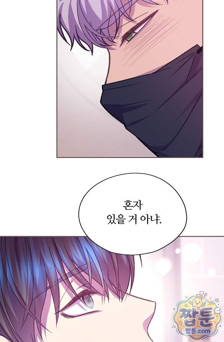 페이트 메이트 80화 53