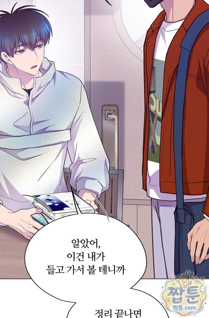 페이트 메이트 80화 58