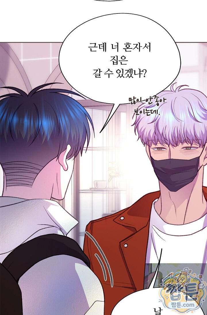 페이트 메이트 80화 61