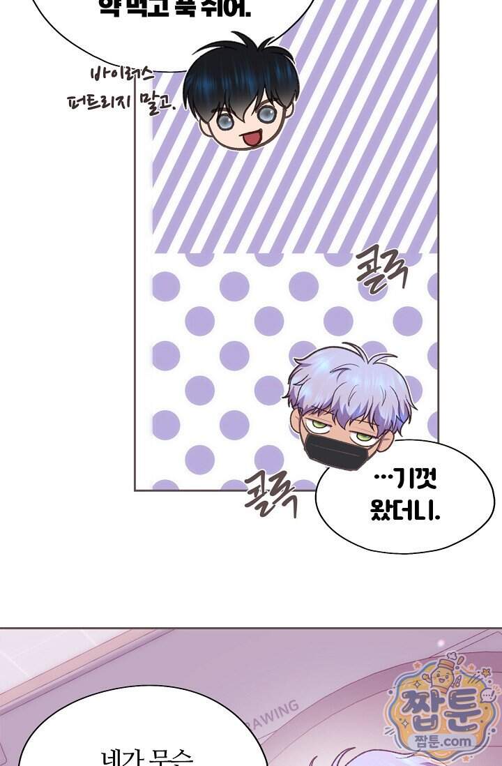 페이트 메이트 80화 63