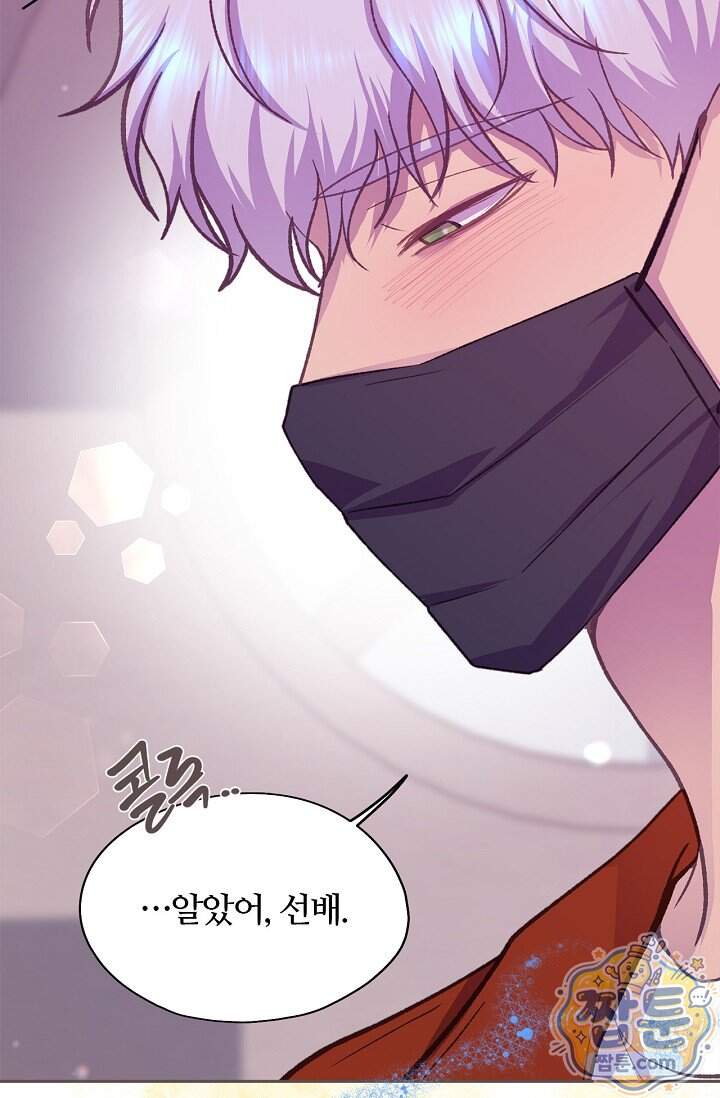 페이트 메이트 80화 66