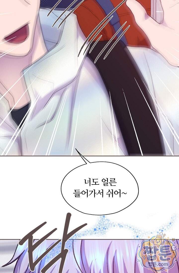 페이트 메이트 80화 72