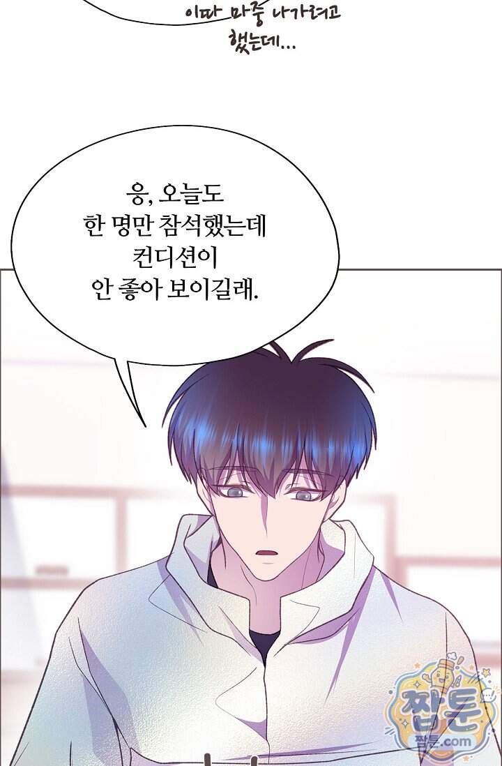 페이트 메이트 80화 78