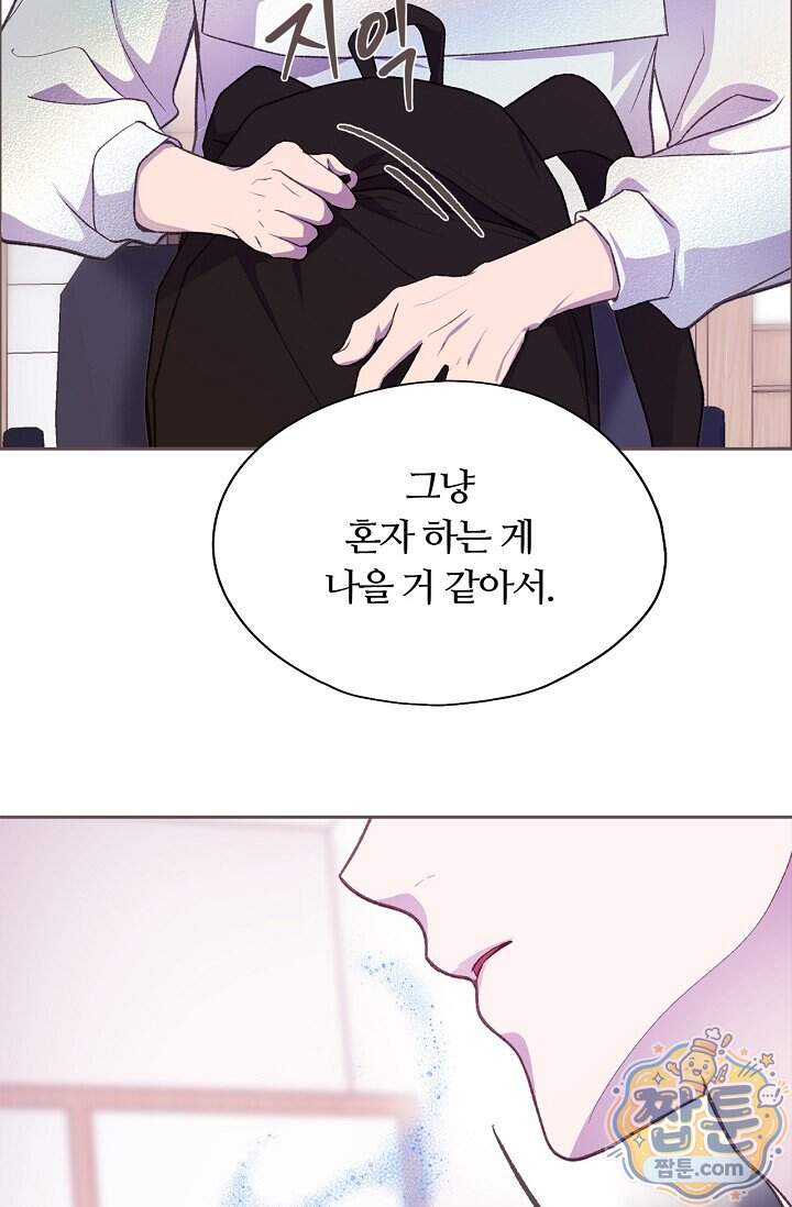 페이트 메이트 80화 79