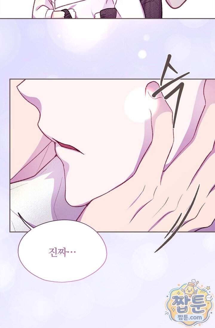 페이트 메이트 80화 90