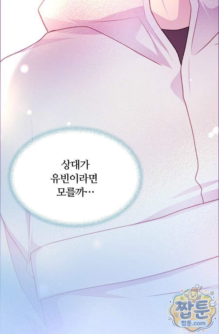 페이트 메이트 80화 100