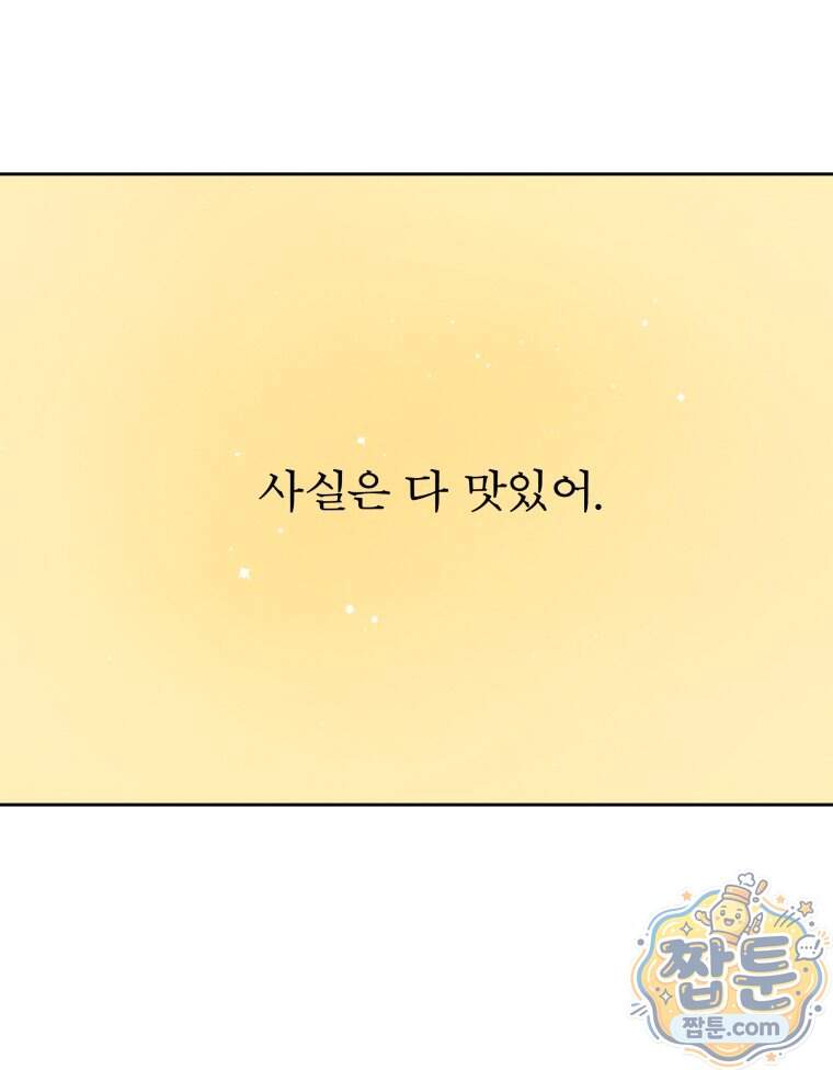 매화꽃그늘 85화 7