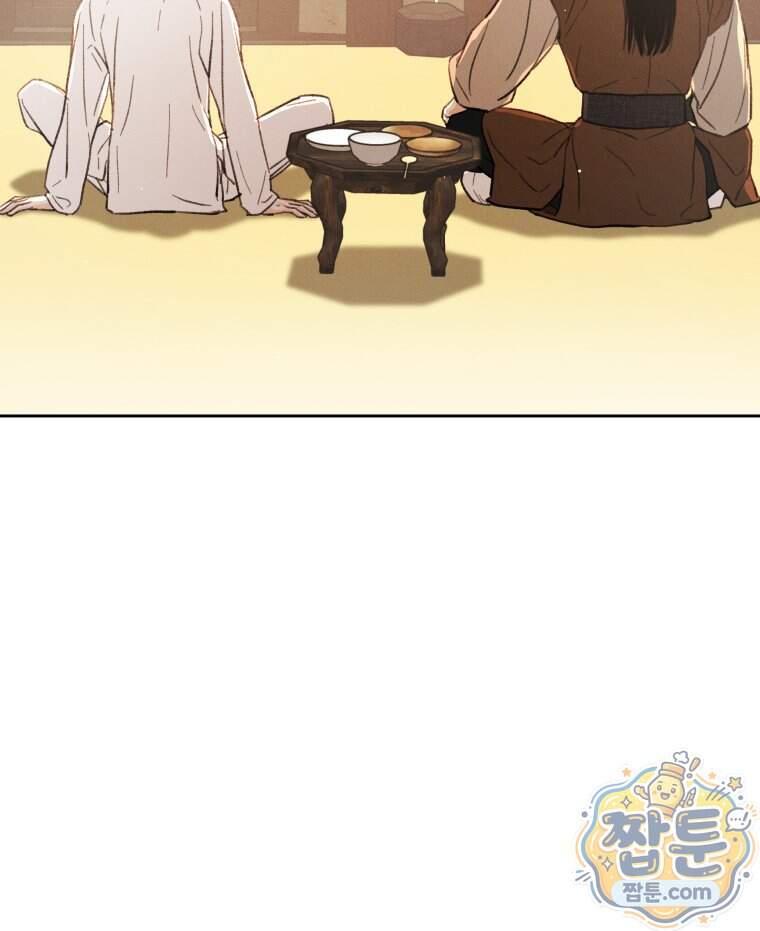 매화꽃그늘 85화 9