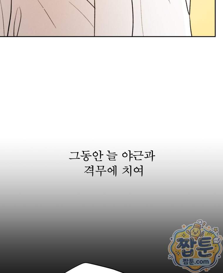 매화꽃그늘 85화 11