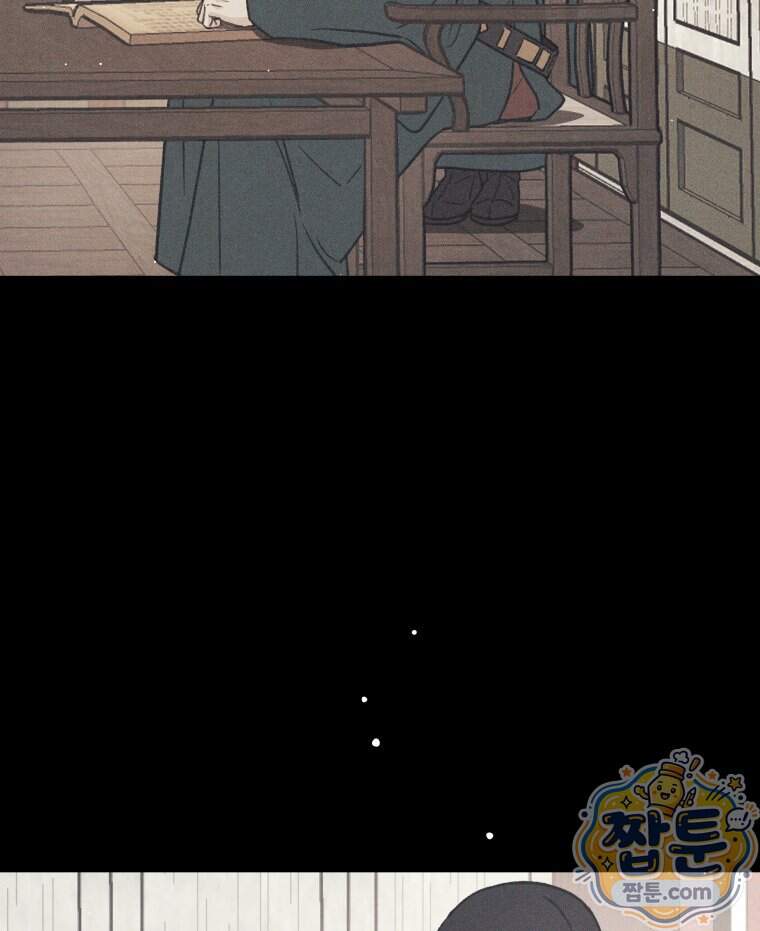 매화꽃그늘 85화 13