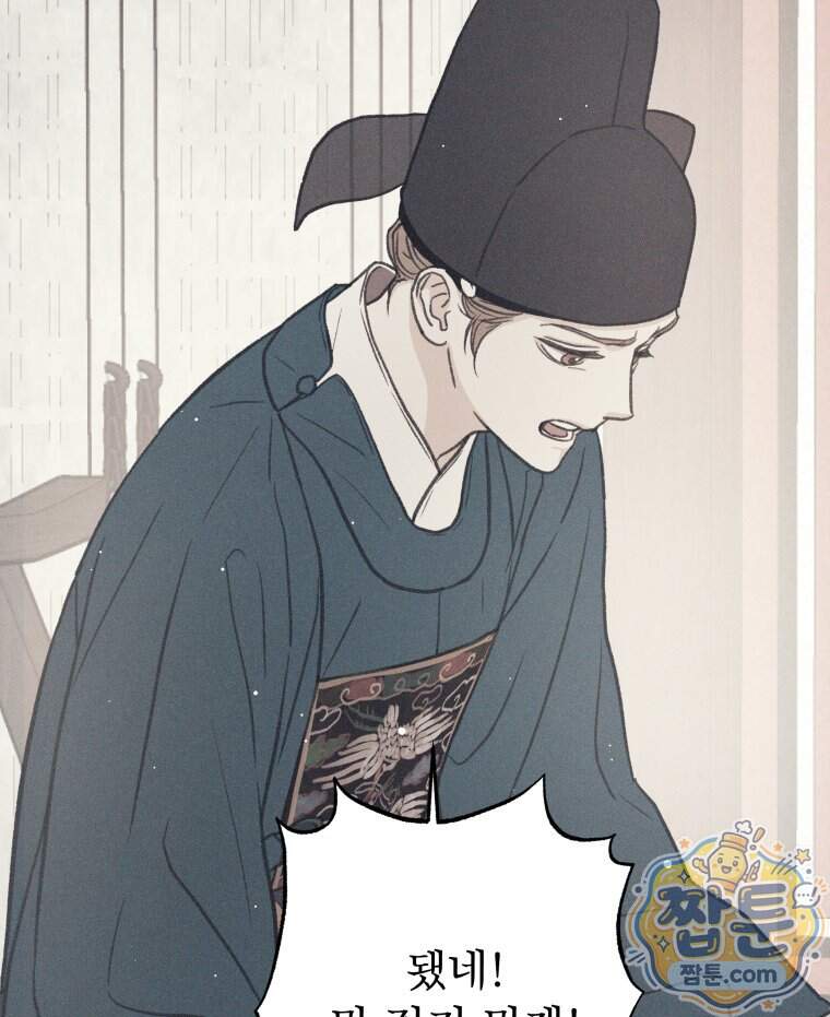 매화꽃그늘 85화 14