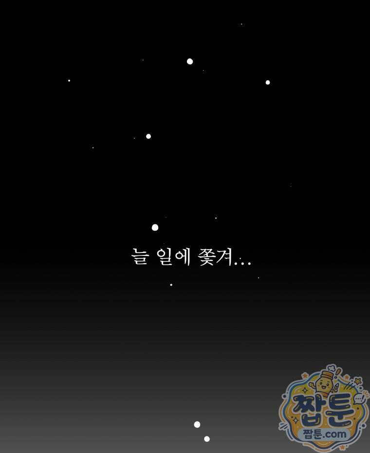 매화꽃그늘 85화 16