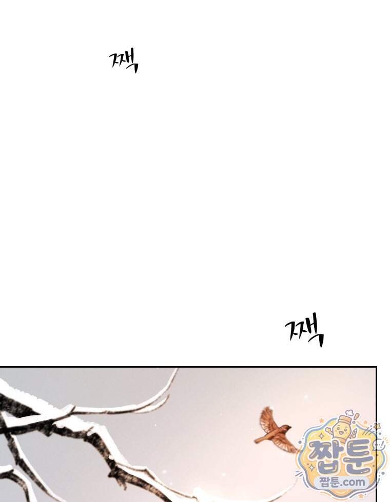 매화꽃그늘 85화 18