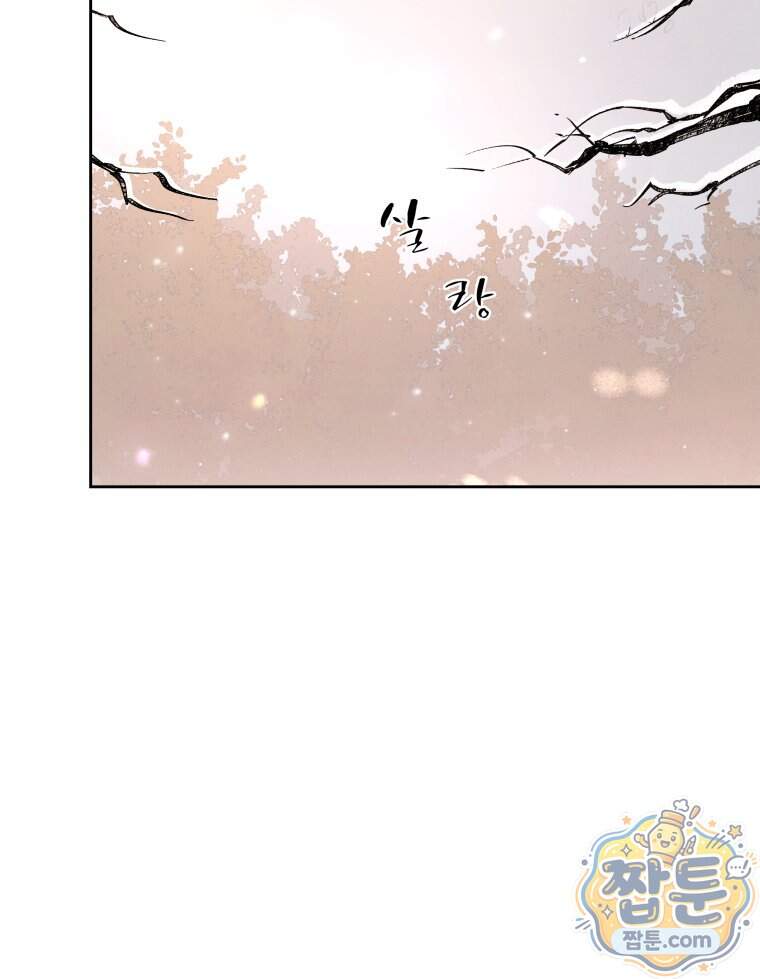 매화꽃그늘 85화 21