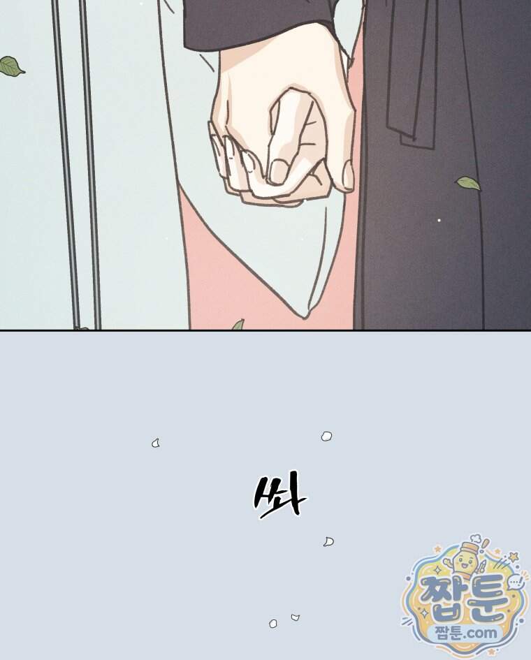 매화꽃그늘 85화 30
