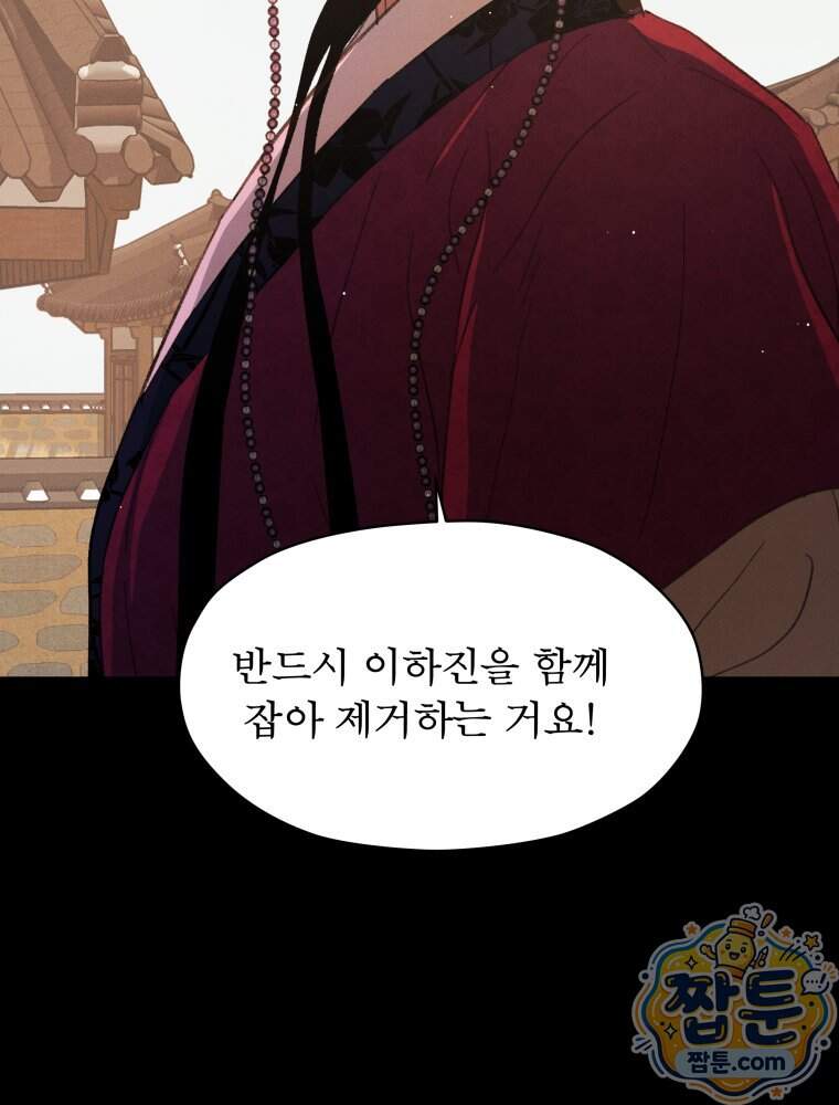 매화꽃그늘 85화 48