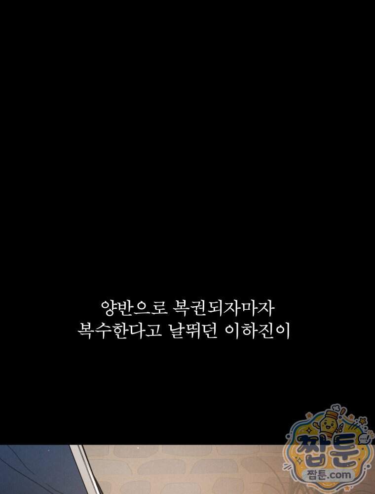 매화꽃그늘 85화 51