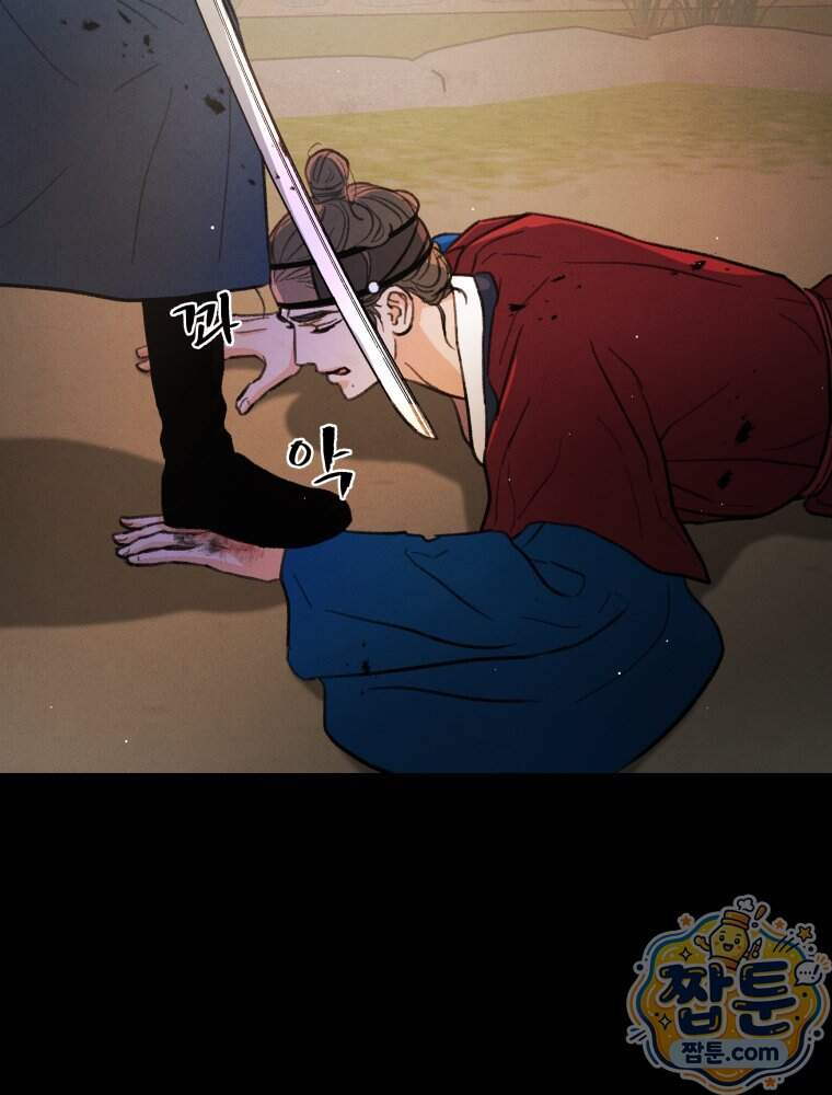 매화꽃그늘 85화 52