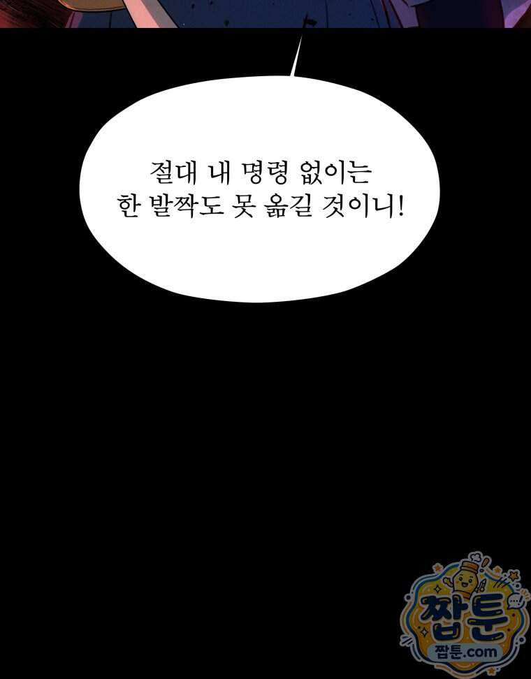 매화꽃그늘 85화 57