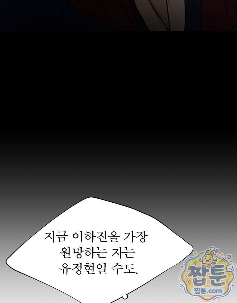 매화꽃그늘 85화 59