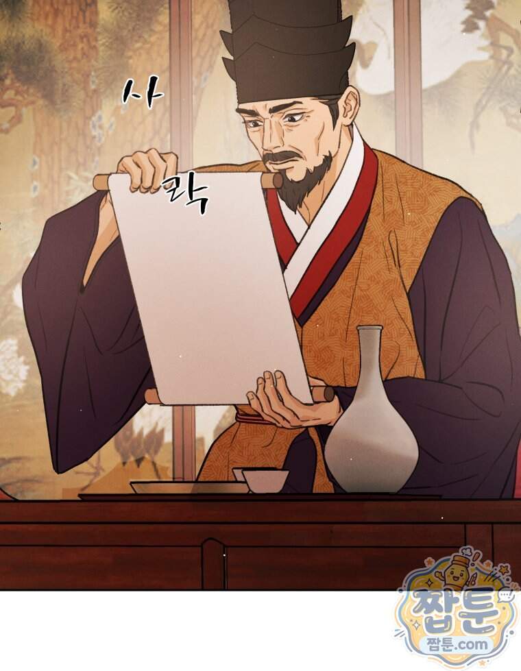 매화꽃그늘 85화 63
