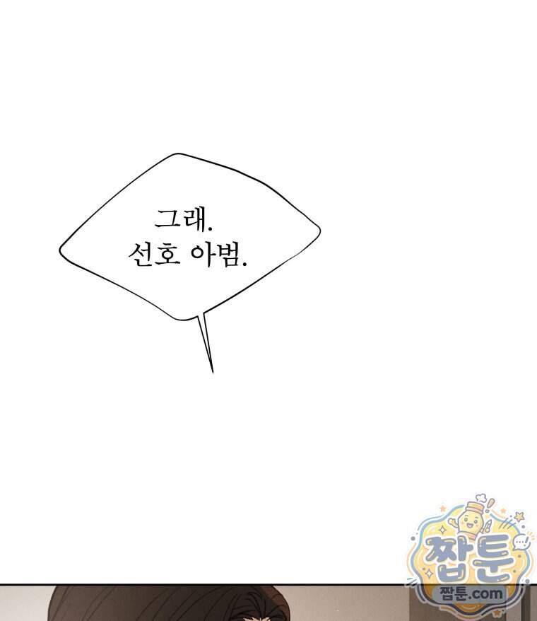 매화꽃그늘 85화 70