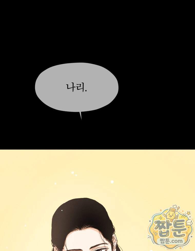 매화꽃그늘 85화 88