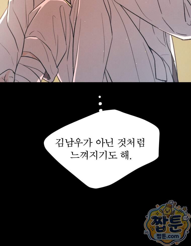 매화꽃그늘 85화 91