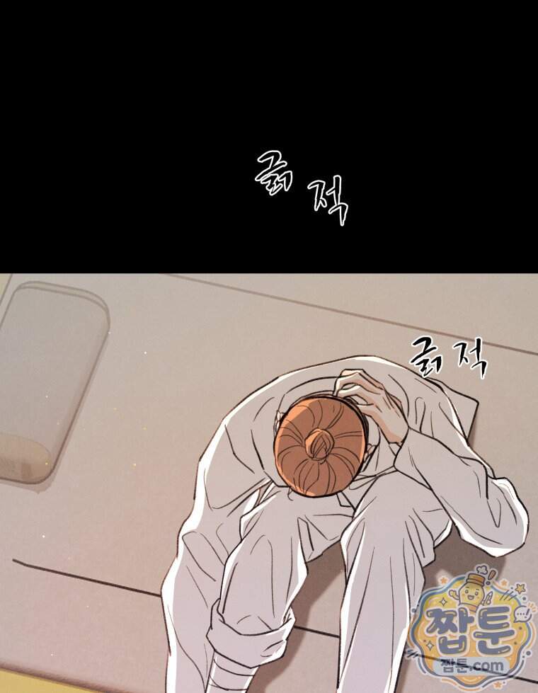 매화꽃그늘 85화 92