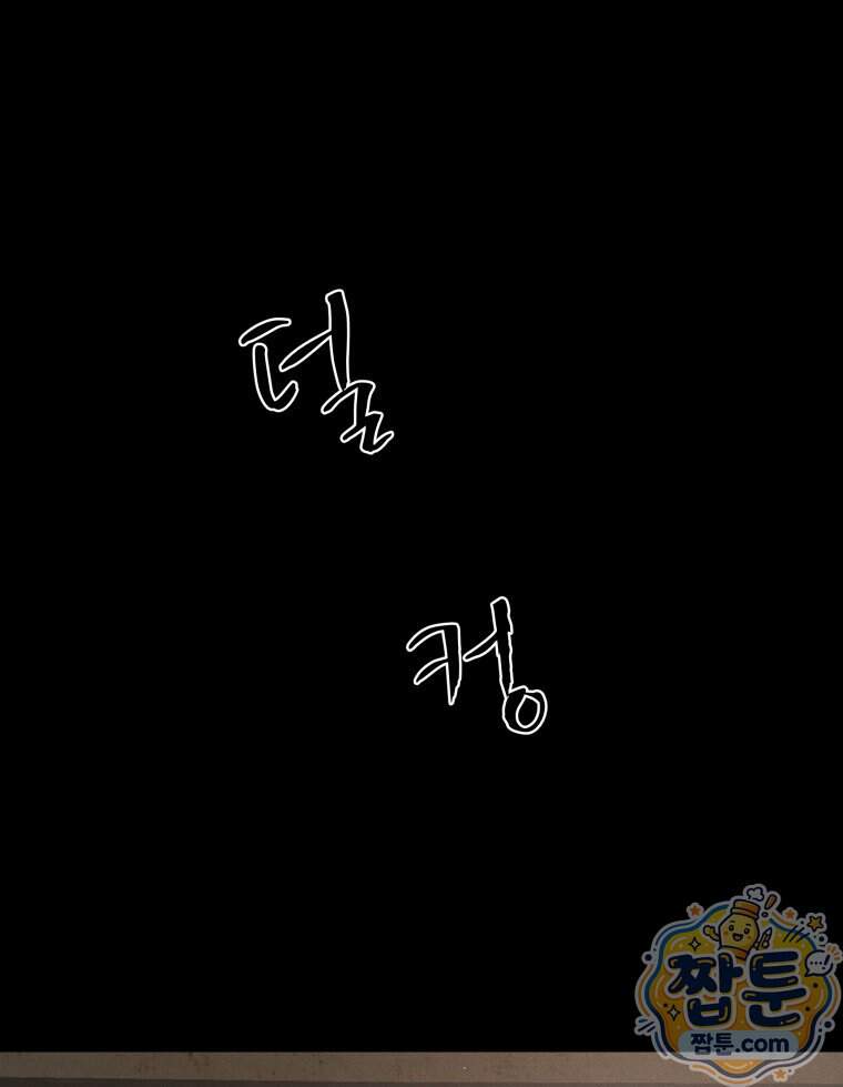 매화꽃그늘 85화 94