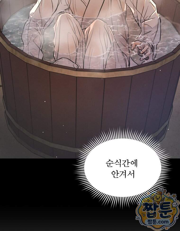 매화꽃그늘 85화 105