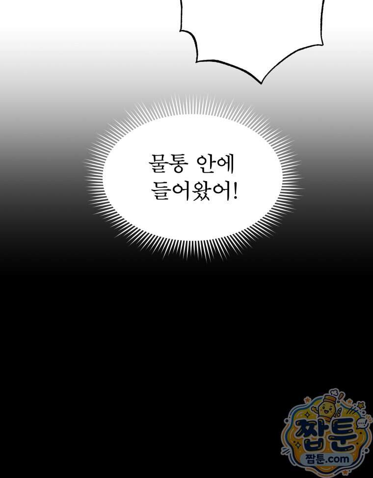매화꽃그늘 85화 108