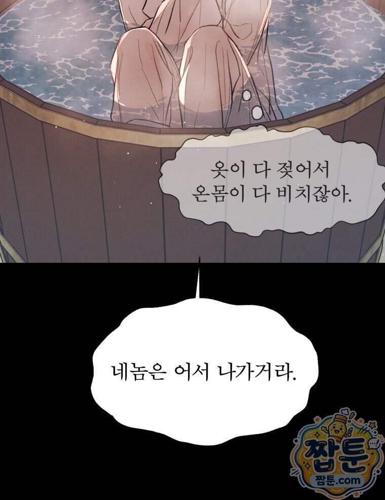 매화꽃그늘 85화 111