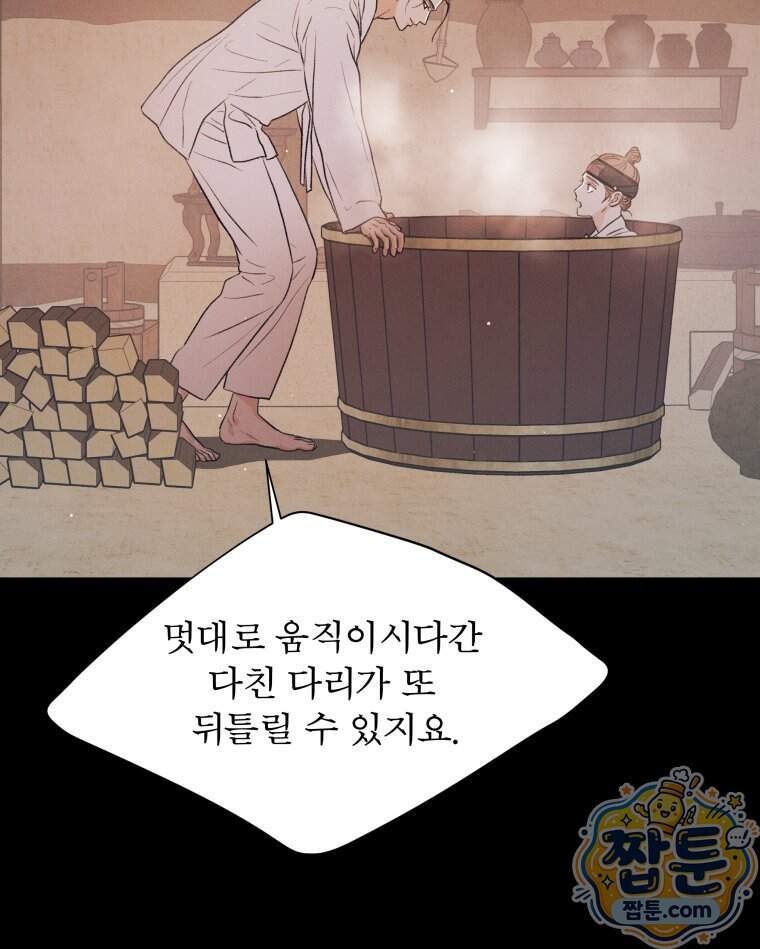 매화꽃그늘 85화 115