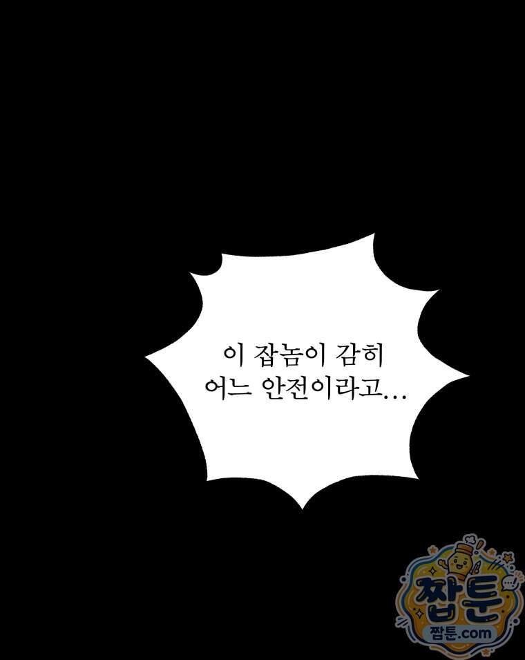 매화꽃그늘 85화 120