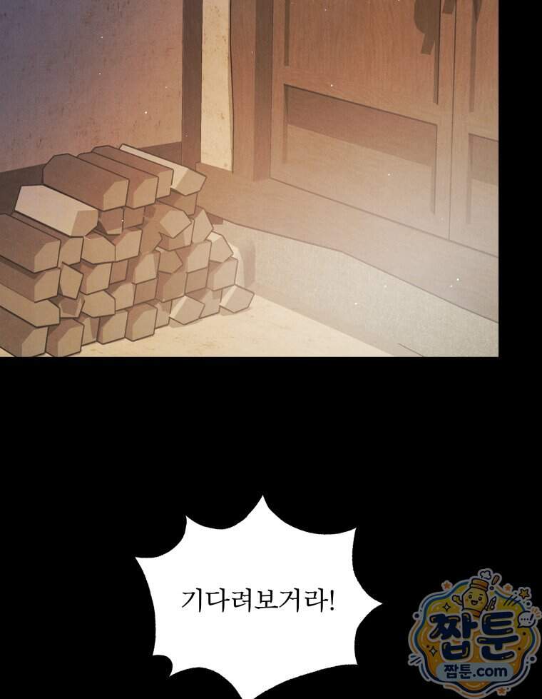 매화꽃그늘 85화 122