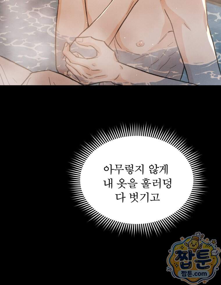 매화꽃그늘 85화 126