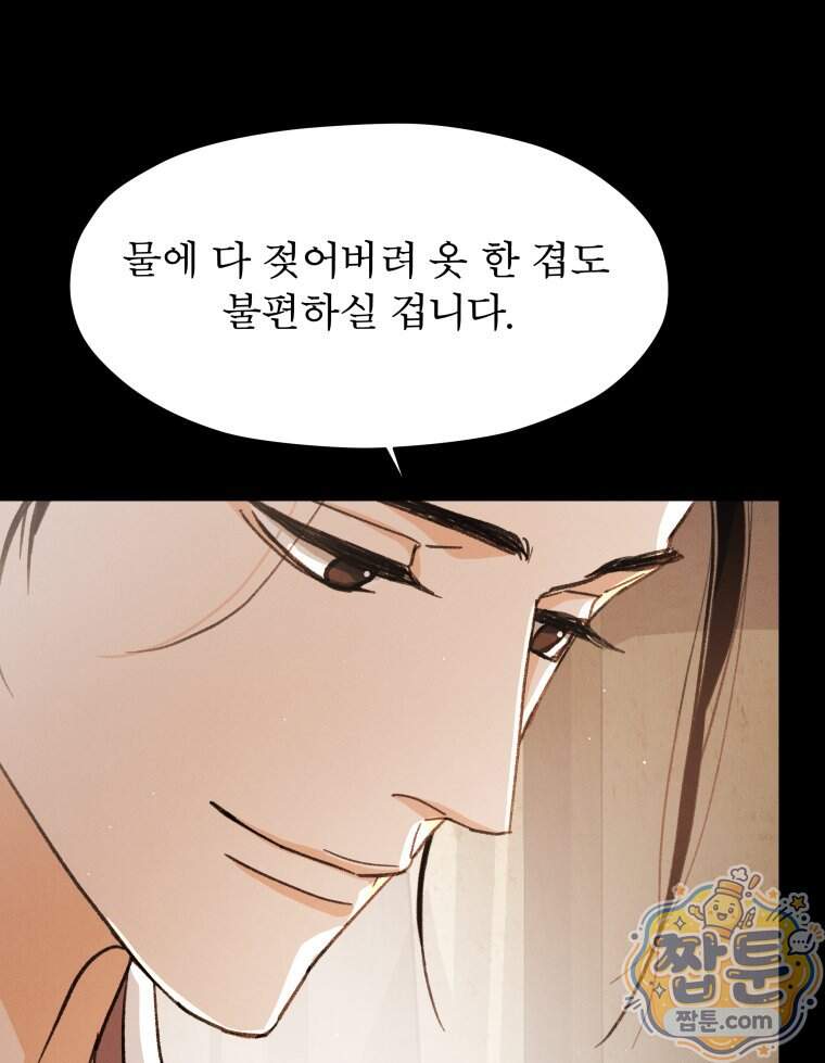 매화꽃그늘 85화 127