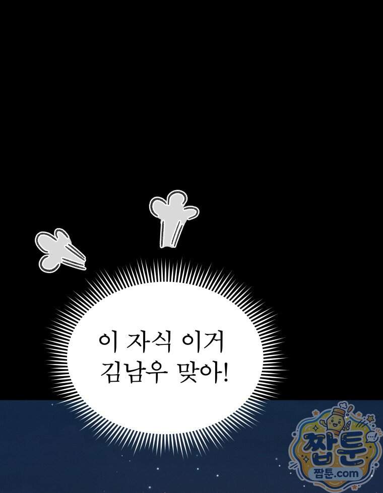 매화꽃그늘 85화 129