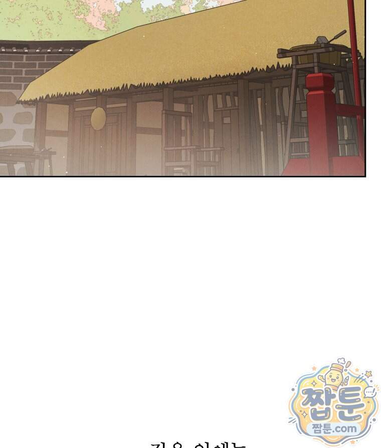 매화꽃그늘 95화 2