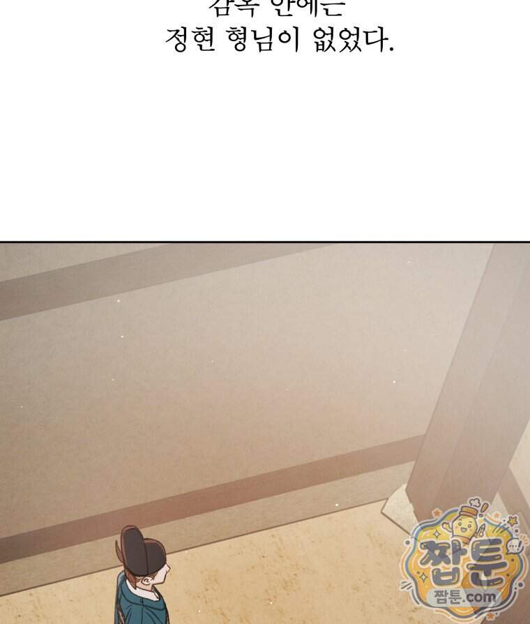 매화꽃그늘 95화 3