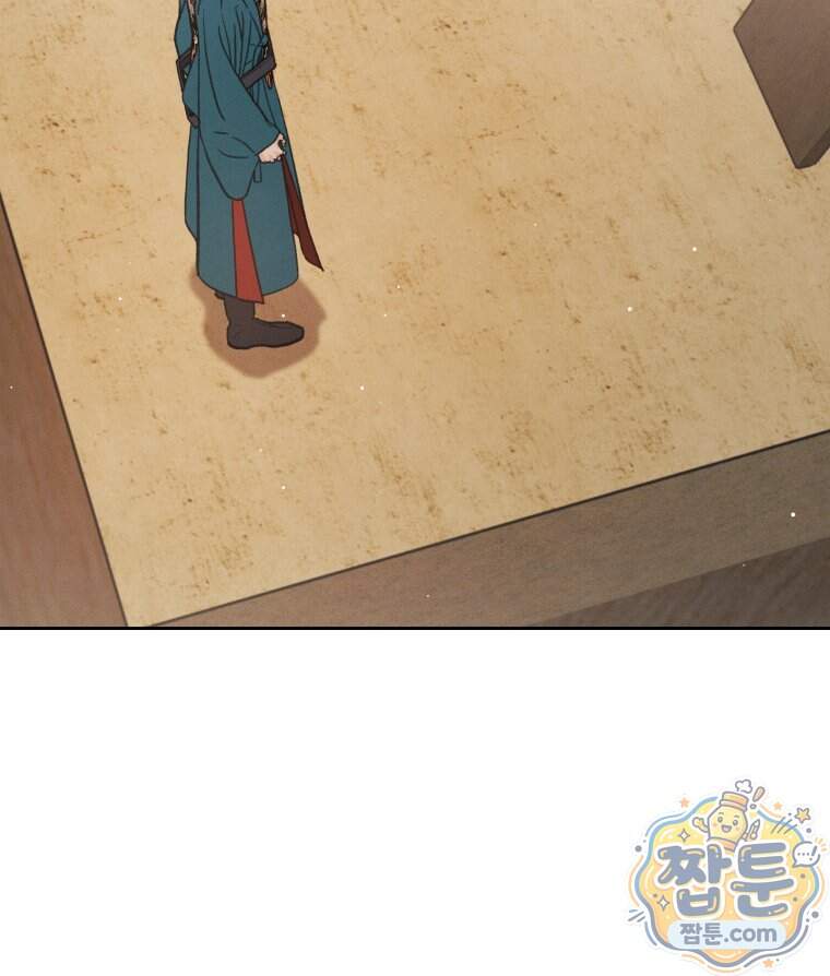매화꽃그늘 95화 4