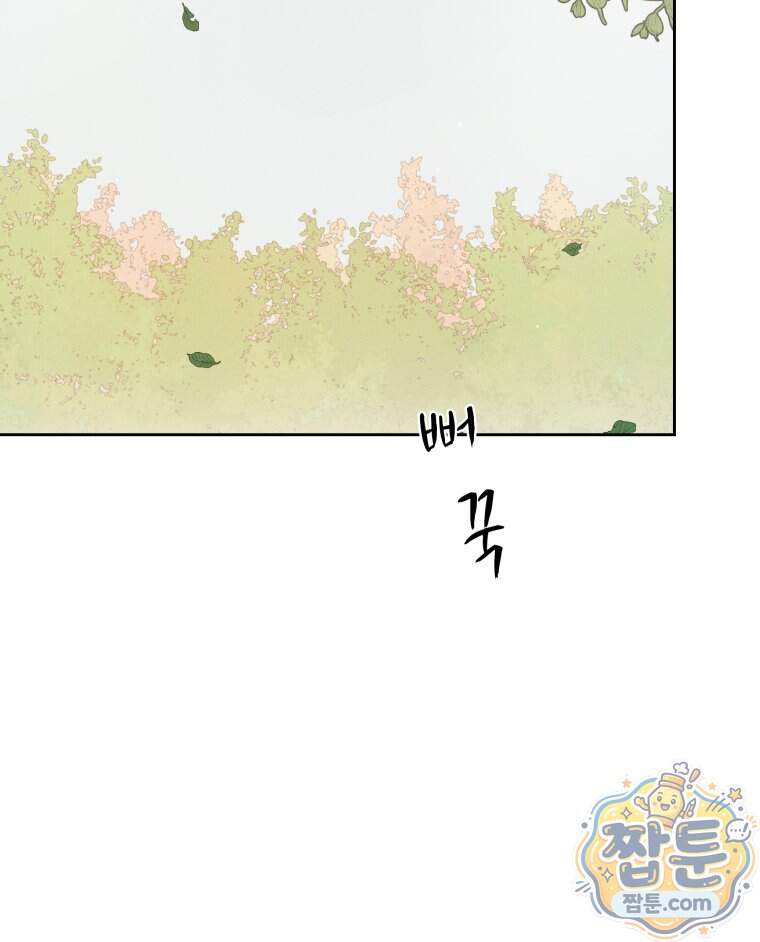 매화꽃그늘 95화 12