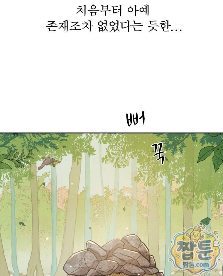 매화꽃그늘 95화 13
